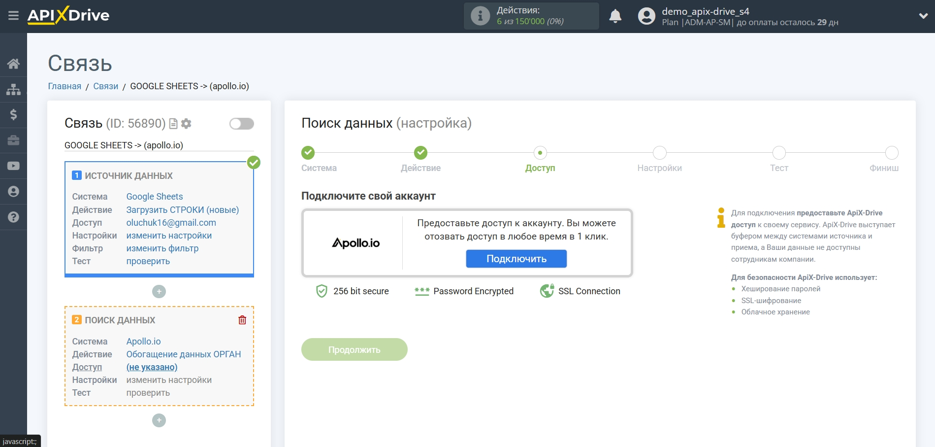 Настройка Поиска Apollo.io в Google Sheets | Подключение аккаунта Поиска Настройка Поиска Apollo.io в Google Sheets | Подключение аккаунта Поиска