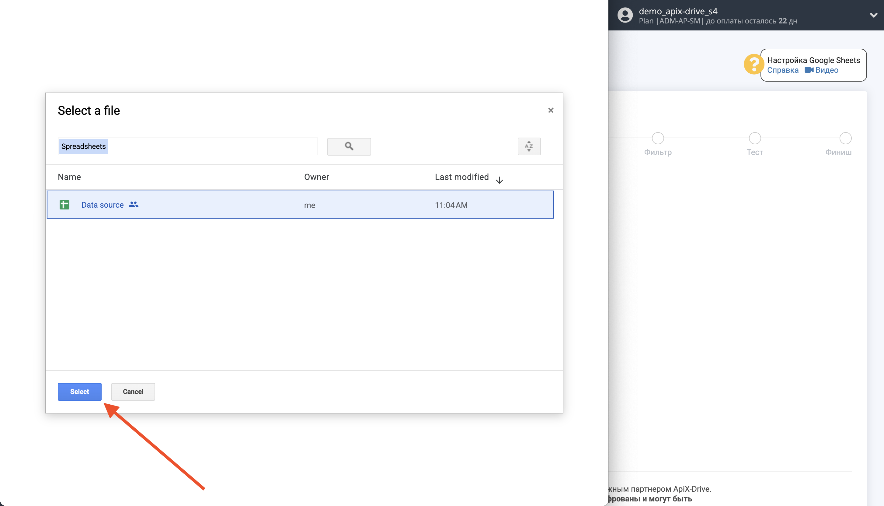 Настройка Поиска Файла Google Drive в Google Sheets | Подключение аккаунта Источника