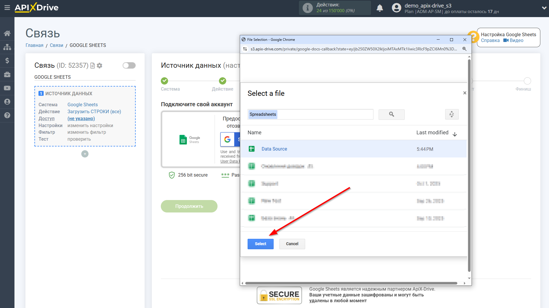 Настройка Поиска Контакта ConvesioConvert в Google Sheets | Подключение аккаунта Источника