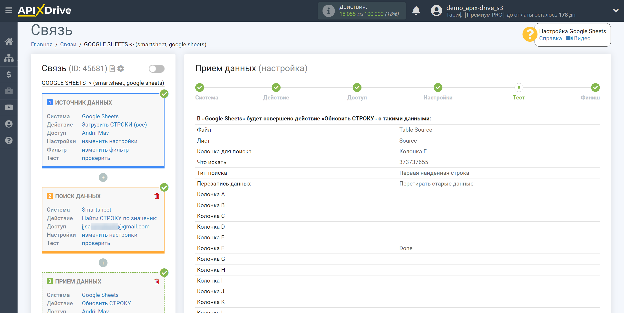 Настройка Поиска Строки Smartsheet в Google Sheets | Тестовые данные