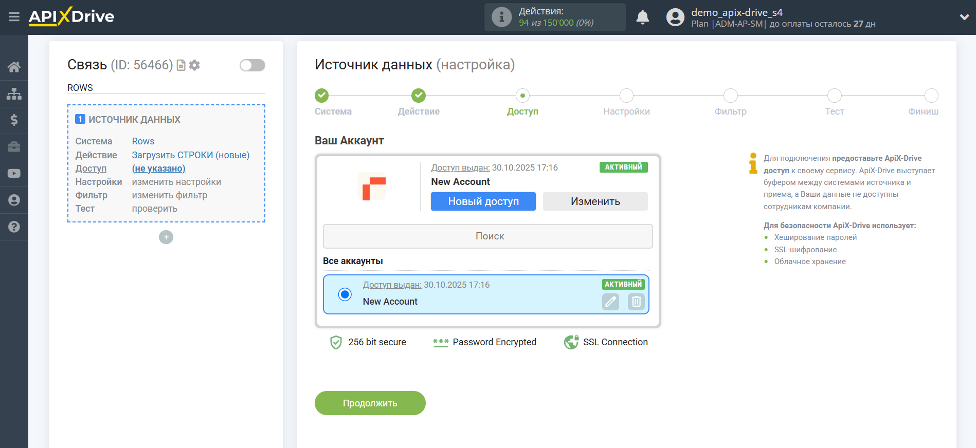 Настройка Rows | Выбор подключенного аккаунта Настройка Rows | Выбор подключенного аккаунта