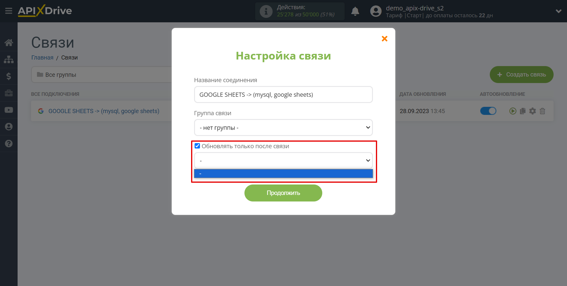 Настройка Поиска Строки MySQL в Google Sheets | Выбор приоритета обновления