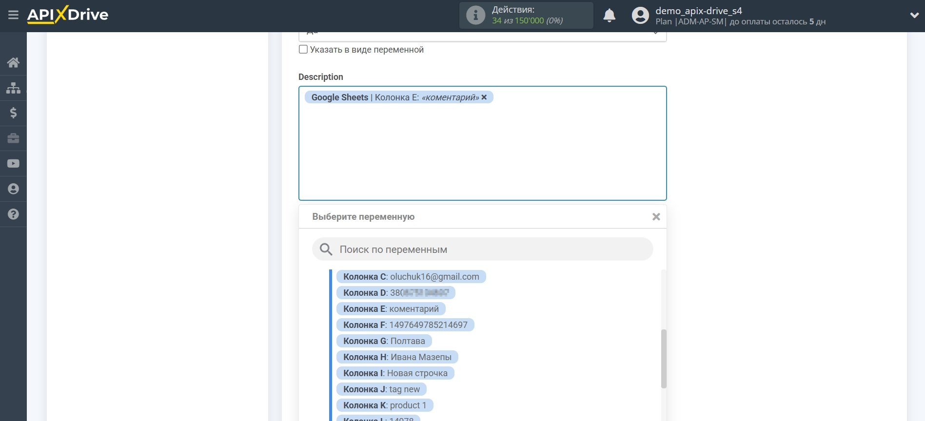 Microsoft Dynamics 365 Обновить Opportunity / Создать Opportunity | Настройка полей Microsoft Dynamics 365 Обновить Opportunity / Создать Opportunity | Настройка полей