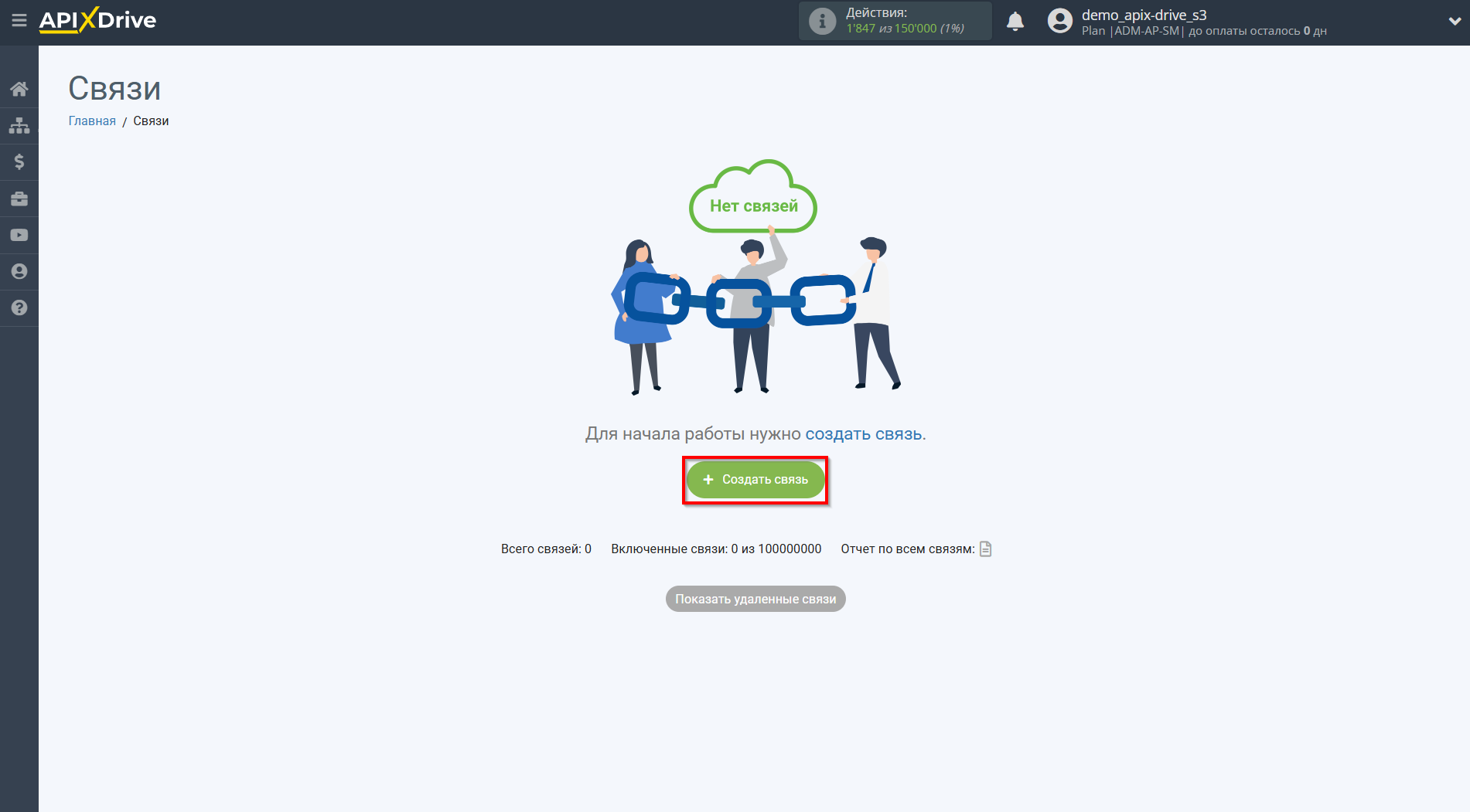 Настройка Gyazo | Создание связи