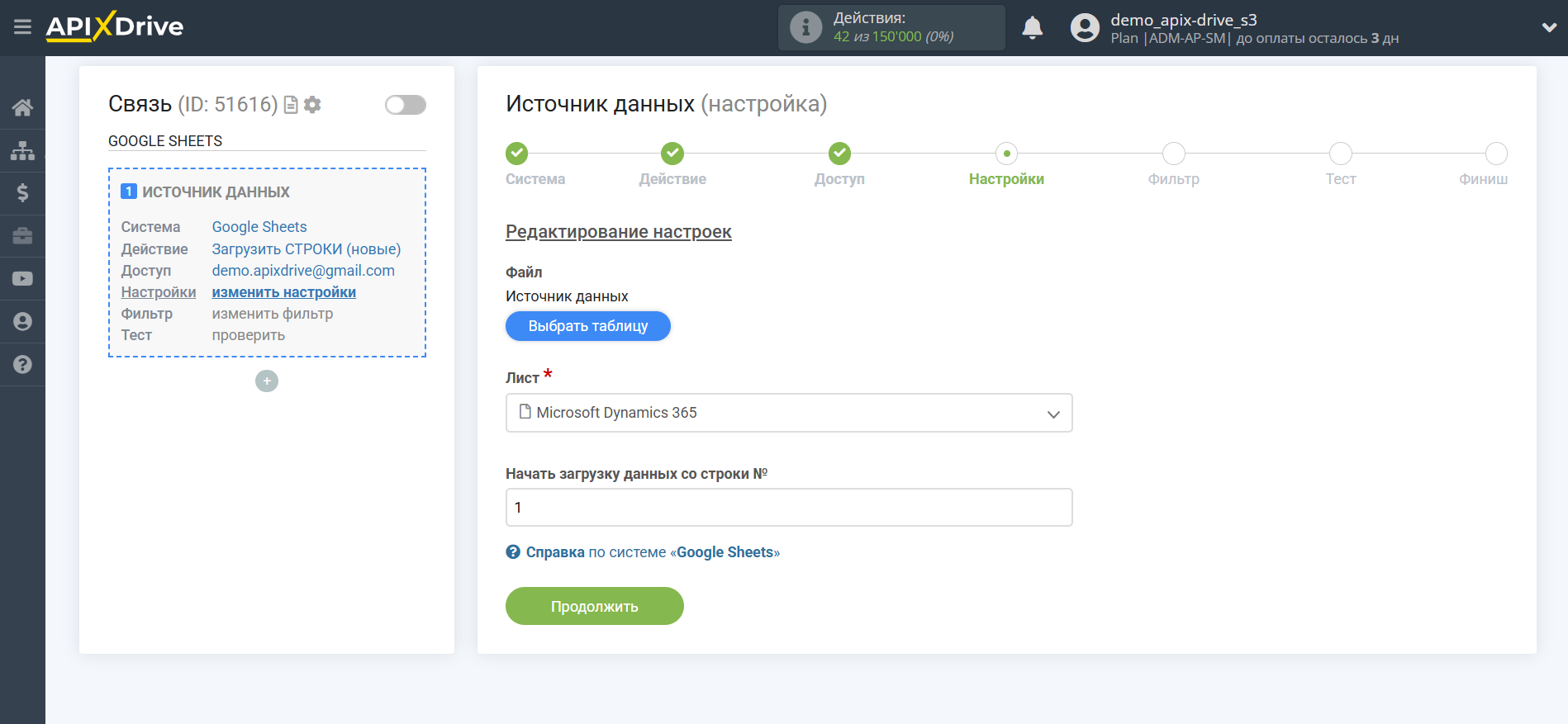 Microsoft Dynamics 365 Обновить КОНТАКТ / Создать КОНТАКТ | Выбор таблицы и листа с данными Microsoft Dynamics 365 Обновить КОНТАКТ / Создать КОНТАКТ | Выбор таблицы и листа с данными
