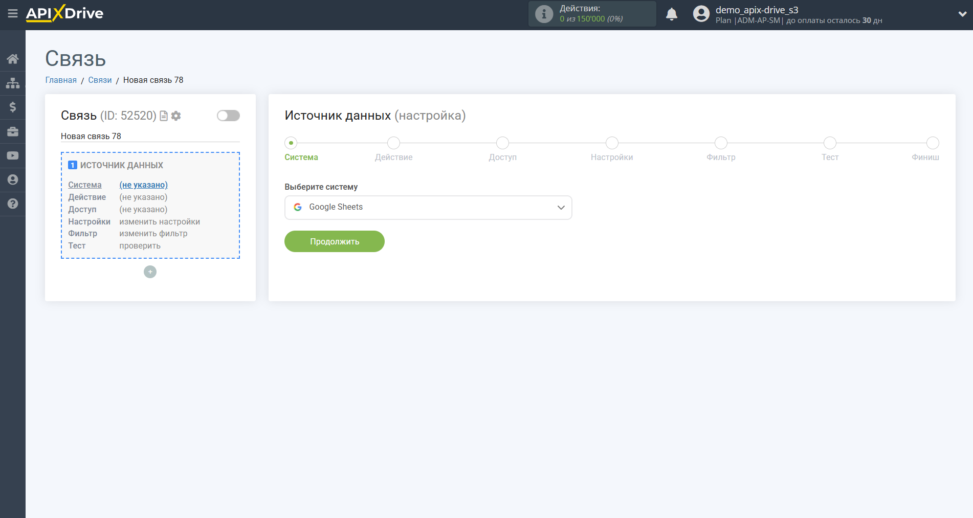 Настройка Поиска Контакта Resend в Google Sheets | Выбор системы Источника данных