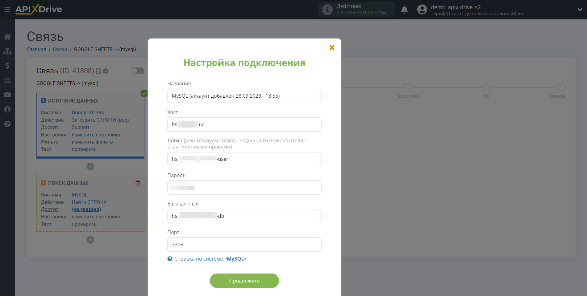 Настройка Поиска Строки MySQL в Google Sheets | Внесение данных для доступа и подключения