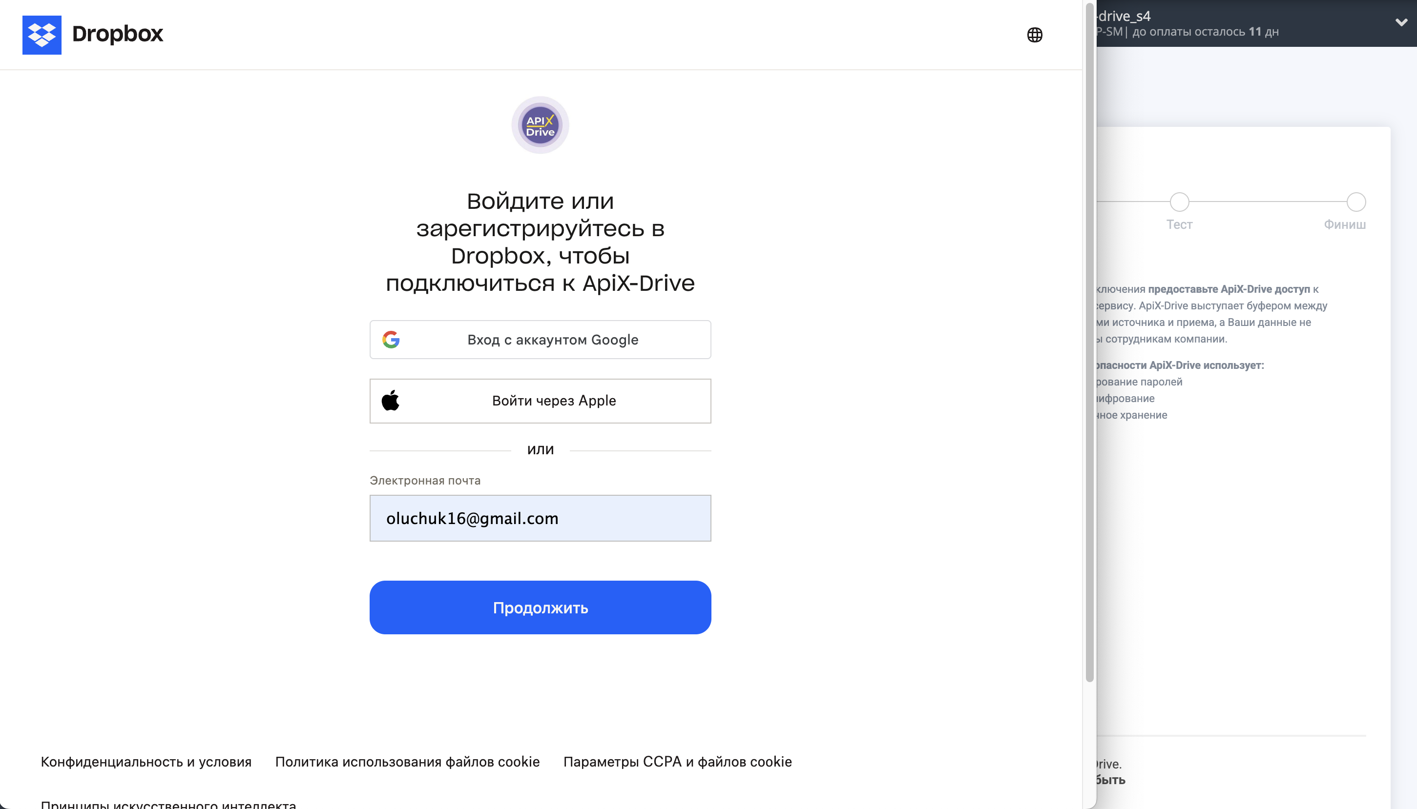 Настройка Поиска Контакта Dropbox в Google Sheets | Подключение аккаунта