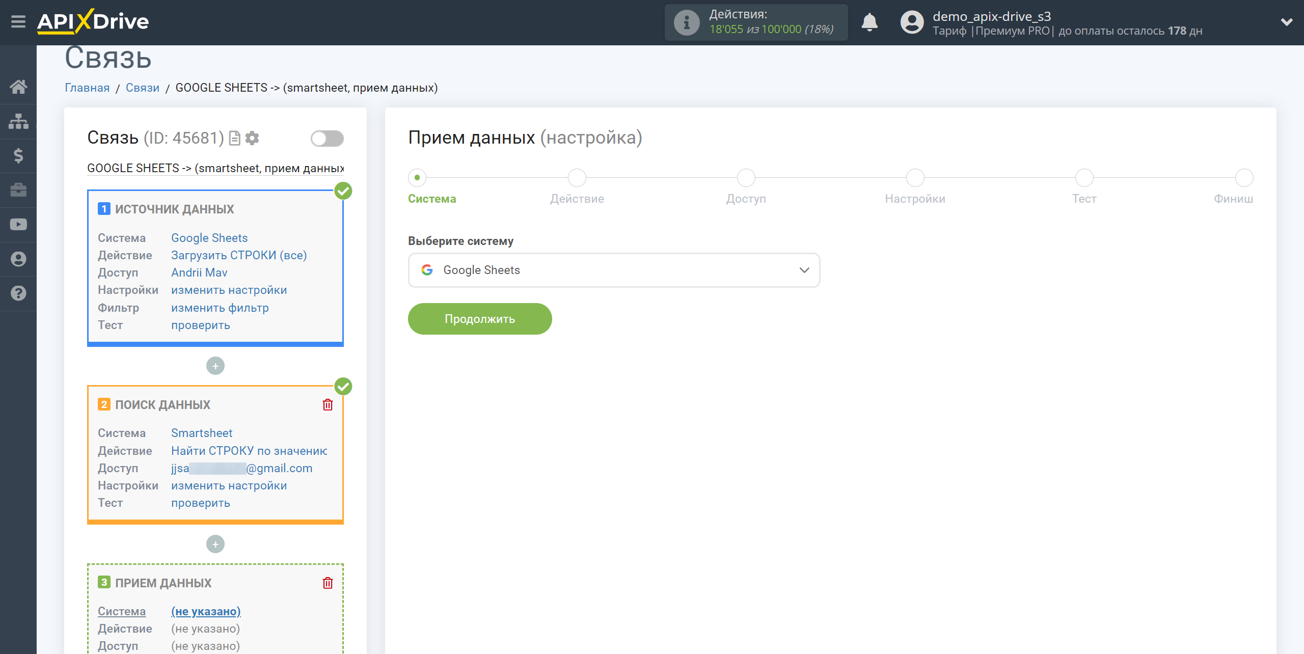 Настройка Поиска Строки Smartsheet в Google Sheets | Выбор системы Приема