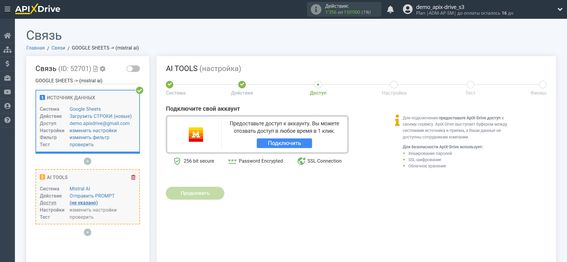 Настройка Mistral AI в Google Sheets | Подключение аккаунта Mistral AI Настройка Mistral AI в Google Sheets | Подключение аккаунта Mistral AI