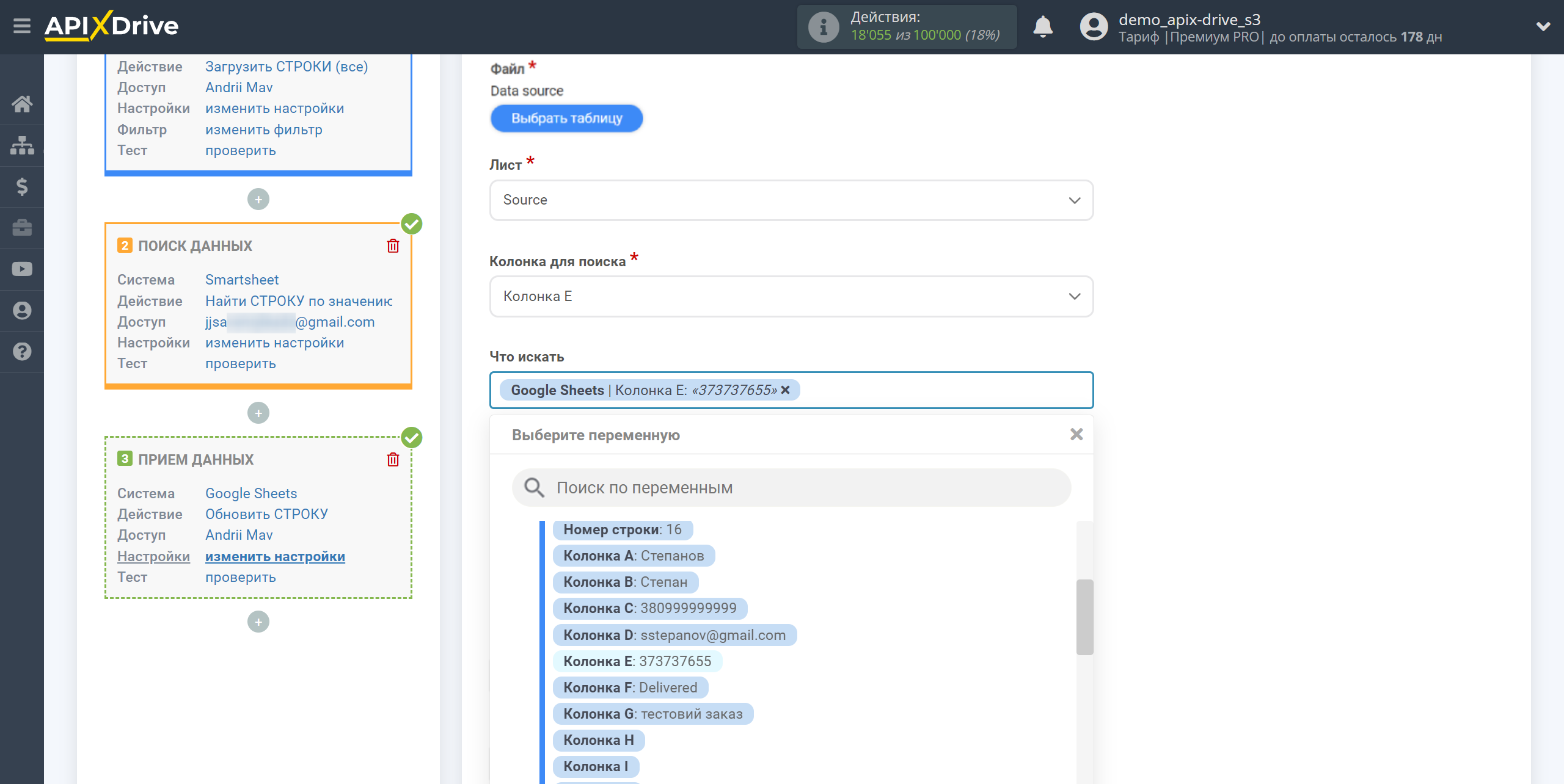 Настройка Поиска Строки Smartsheet в Google Sheets | Выбор Таблицы и настройка