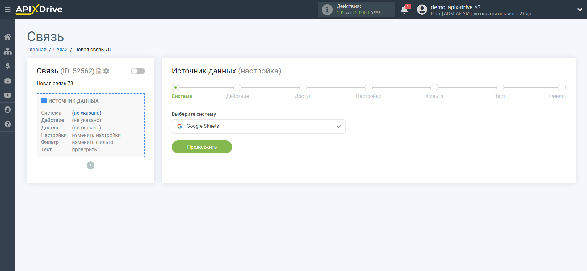 Настройка Поиска Контакта Platformly в Google Sheets | Выбор системы Источника данных