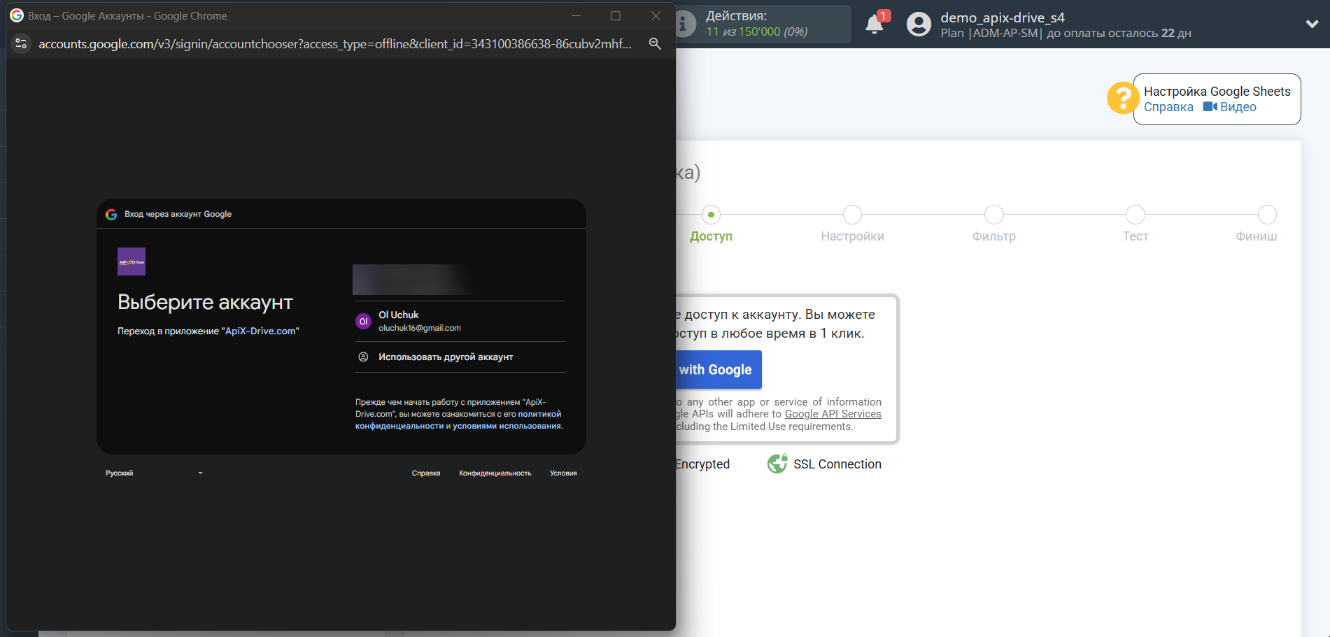 Настройка Поиска Контакта RO App в Google Sheets | Подключение аккаунта Источника