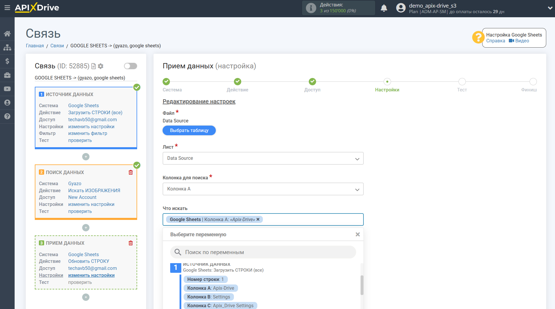 Настройка Поиска Изображения Gyazo в Google Sheets | Выбор Таблицы и настройка Настройка Поиска Изображения Gyazo в Google Sheets | Выбор Таблицы и настройка