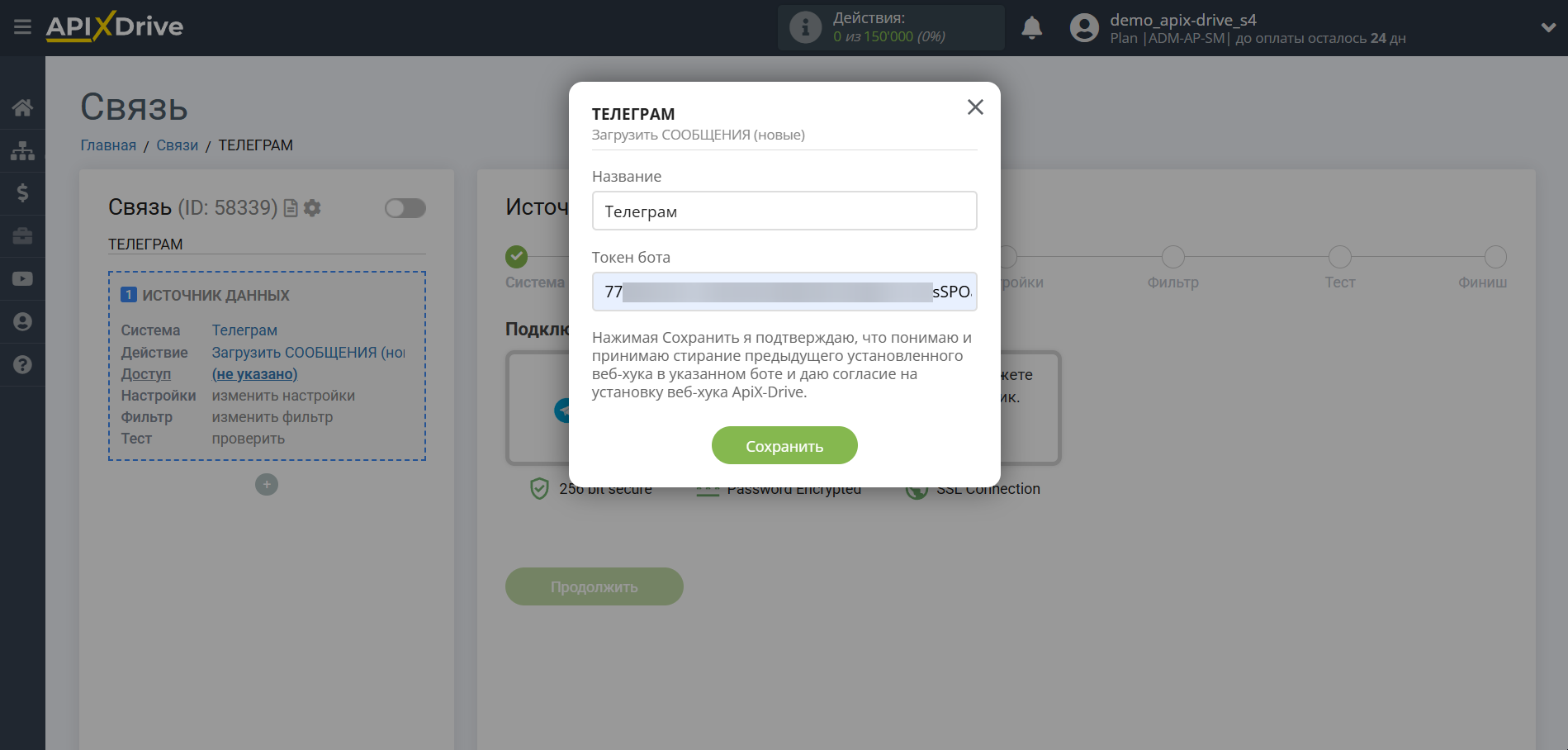 Настройка Телеграм | Подключение аккаунта