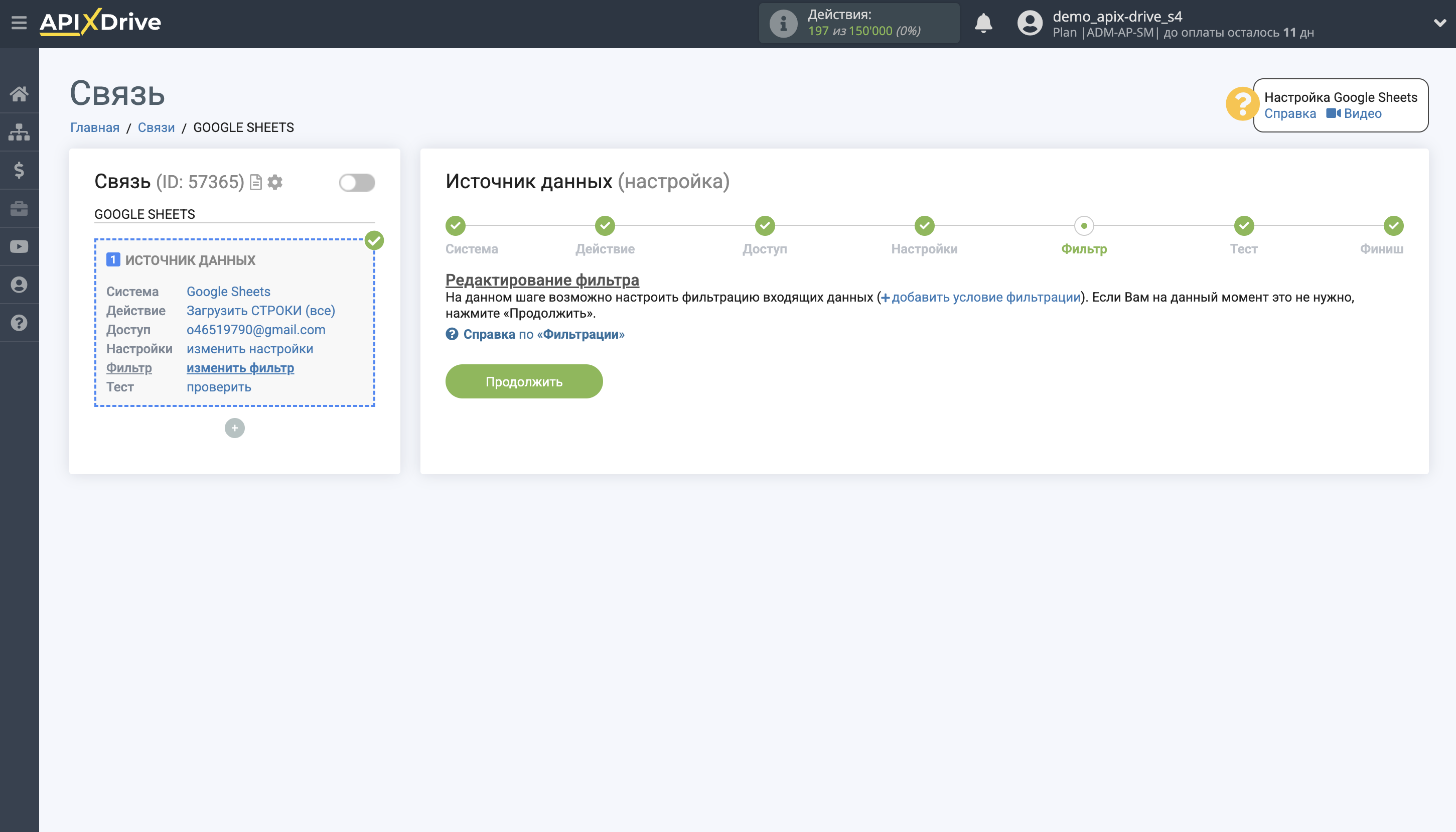 Настройка Поиска Контакта Dropbox в Google Sheets | Фильтрация данных