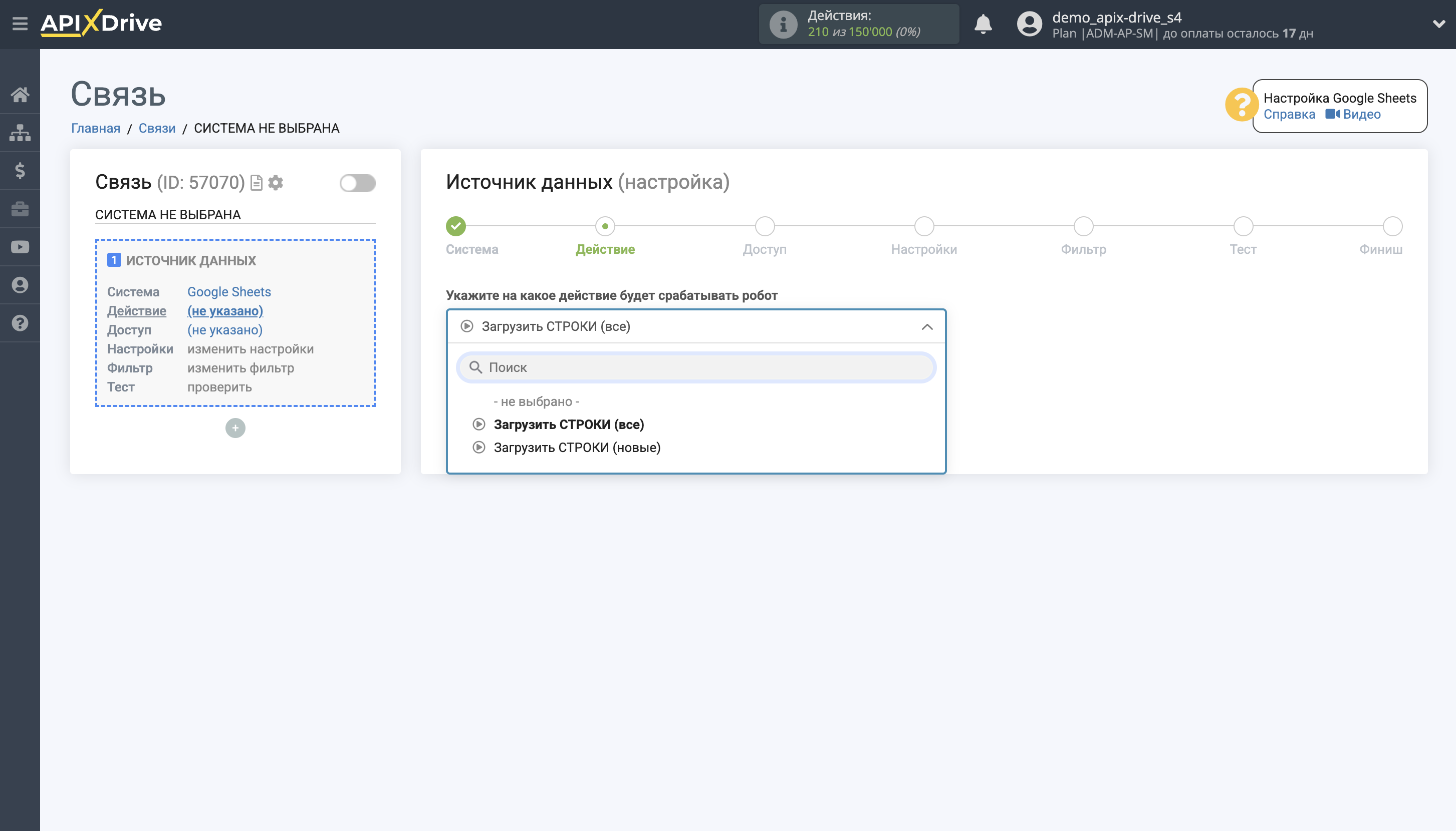 Настройка Поиска Строки Olostep в Google Sheets | Выбор действия в Источнике
