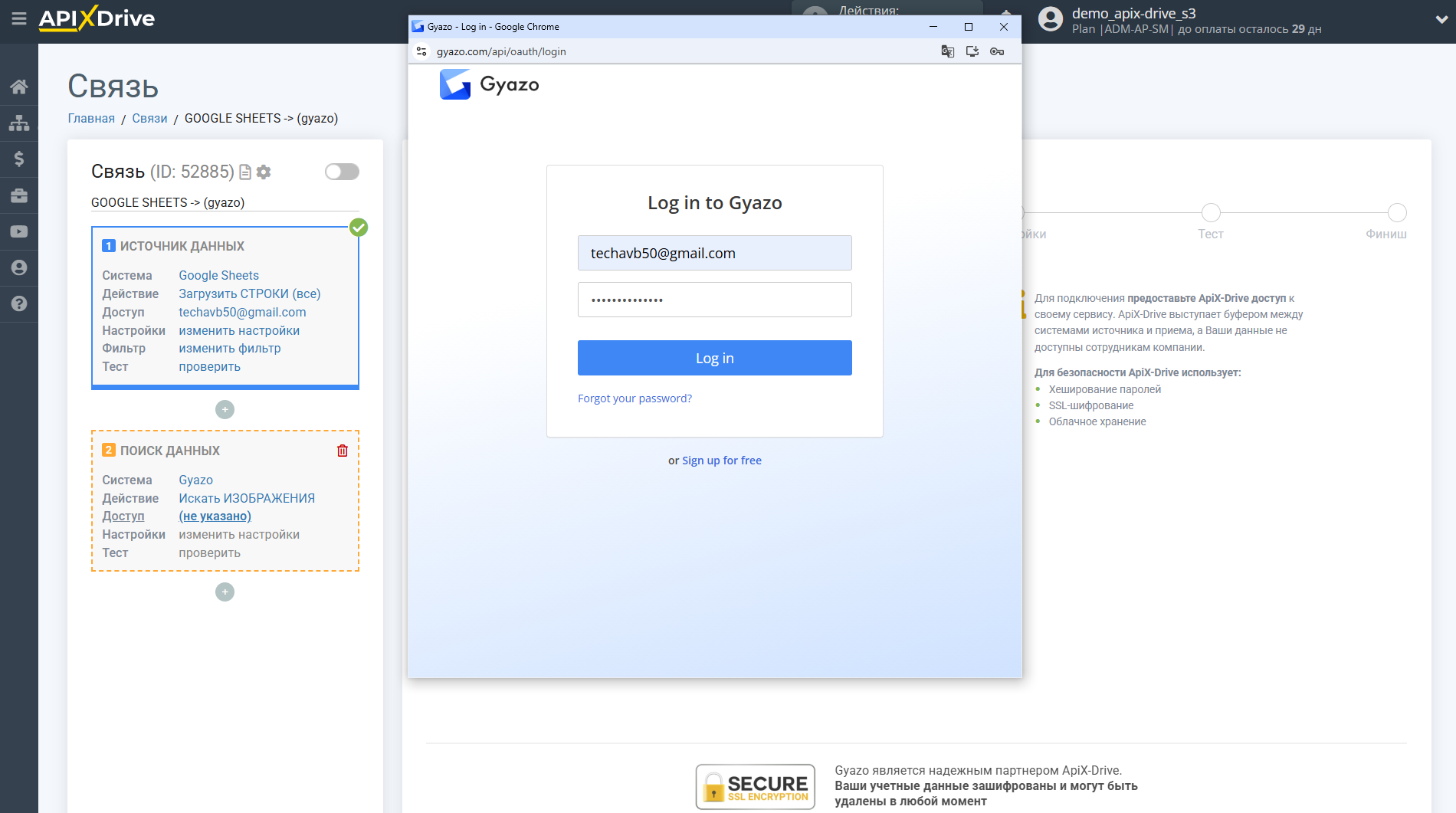 Настройка Поиска Изображения Gyazo в Google Sheets | Подключение аккаунта Настройка Поиска Изображения Gyazo в Google Sheets | Подключение аккаунта