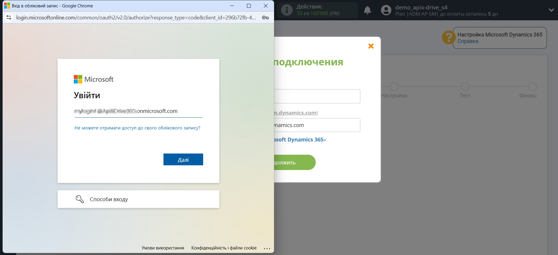 Microsoft Dynamics 365 Обновить Opportunity / Создать Opportunity | Ввод логина Microsoft Dynamics 365 Обновить Opportunity / Создать Opportunity | Ввод логина