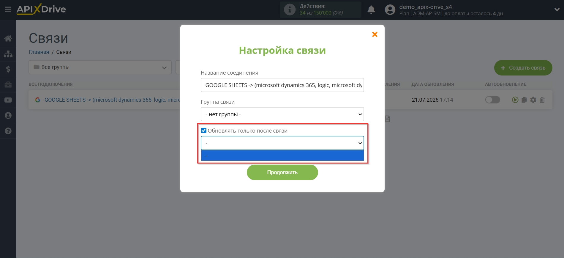 Microsoft Dynamics 365 Обновить Opportunity / Создать Opportunity | Выбор приоритета обновления Microsoft Dynamics 365 Обновить Opportunity / Создать Opportunity | Выбор приоритета обновления