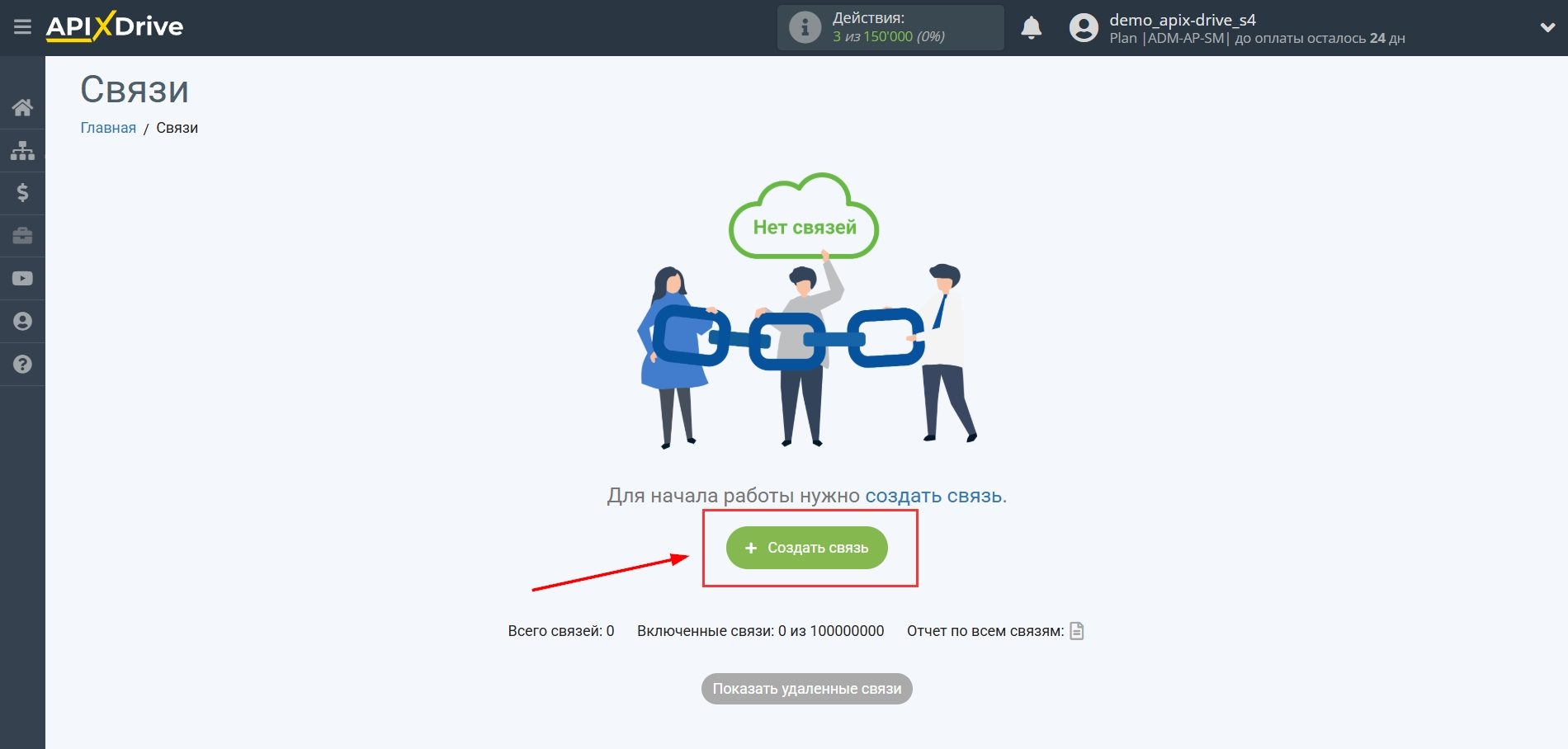 Freshdesk Обновить Тикет / Создать Тикет | Создание связи Freshdesk Обновить Тикет / Создать Тикет | Создание связи