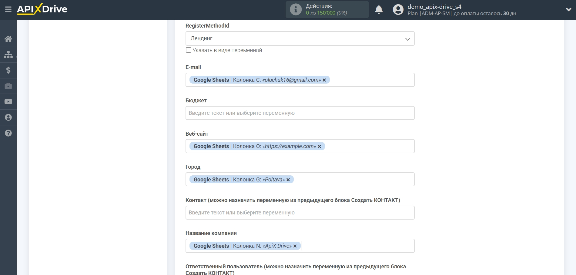 Настройка Приема данных в Creatio | Настройка Полей Настройка Приема данных в Creatio | Настройка Полей