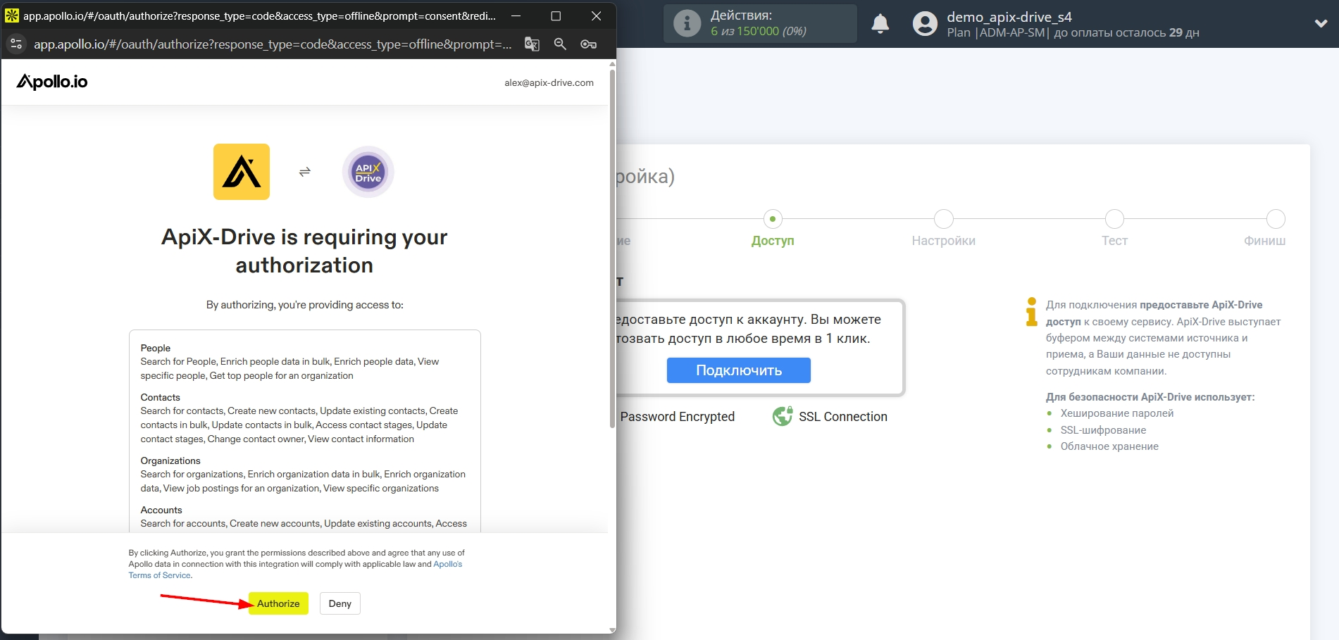 Настройка Поиска Apollo.io в Google Sheets | Внесение данных для доступа и подключения Настройка Поиска Apollo.io в Google Sheets | Внесение данных для доступа и подключения