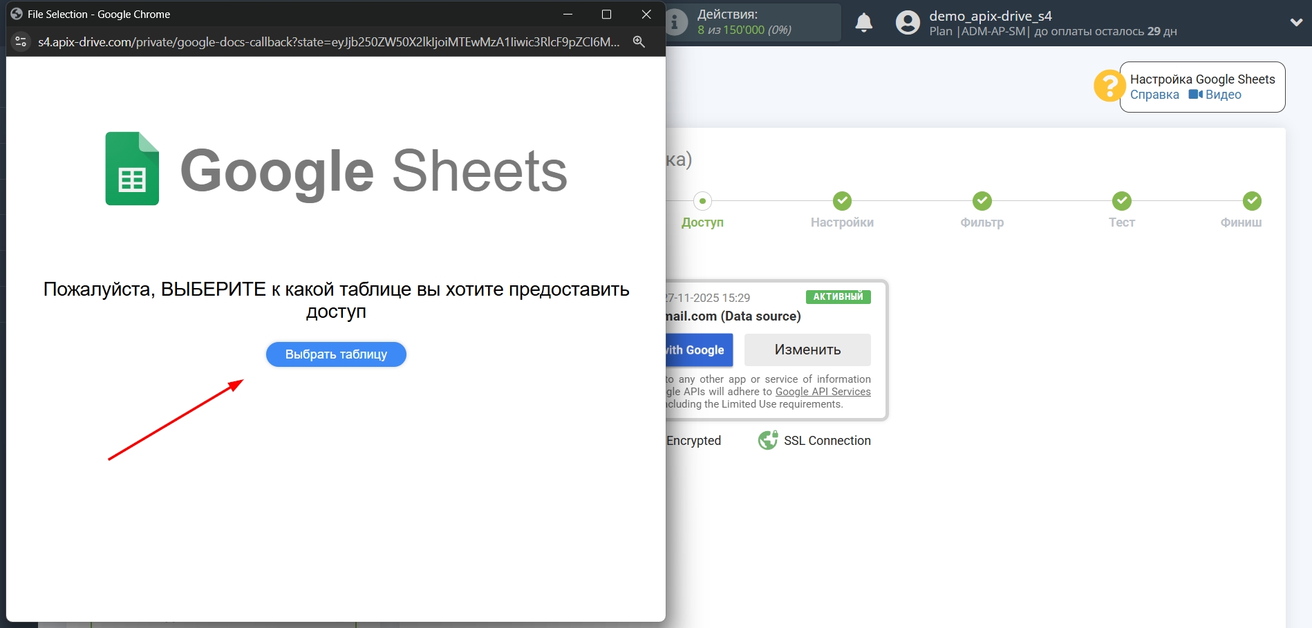 Настройка Поиска Apollo.io в Google Sheets | Подключение аккаунта Источника Настройка Поиска Apollo.io в Google Sheets | Подключение аккаунта Источника