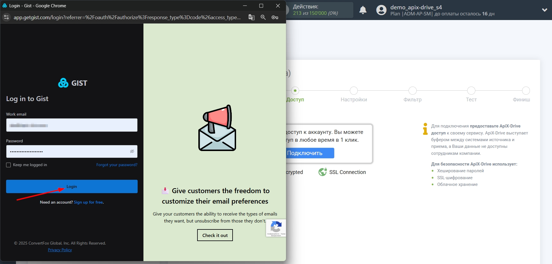 Настройка GetGist | Ввод логина и пароля Настройка GetGist | Ввод логина и пароля 