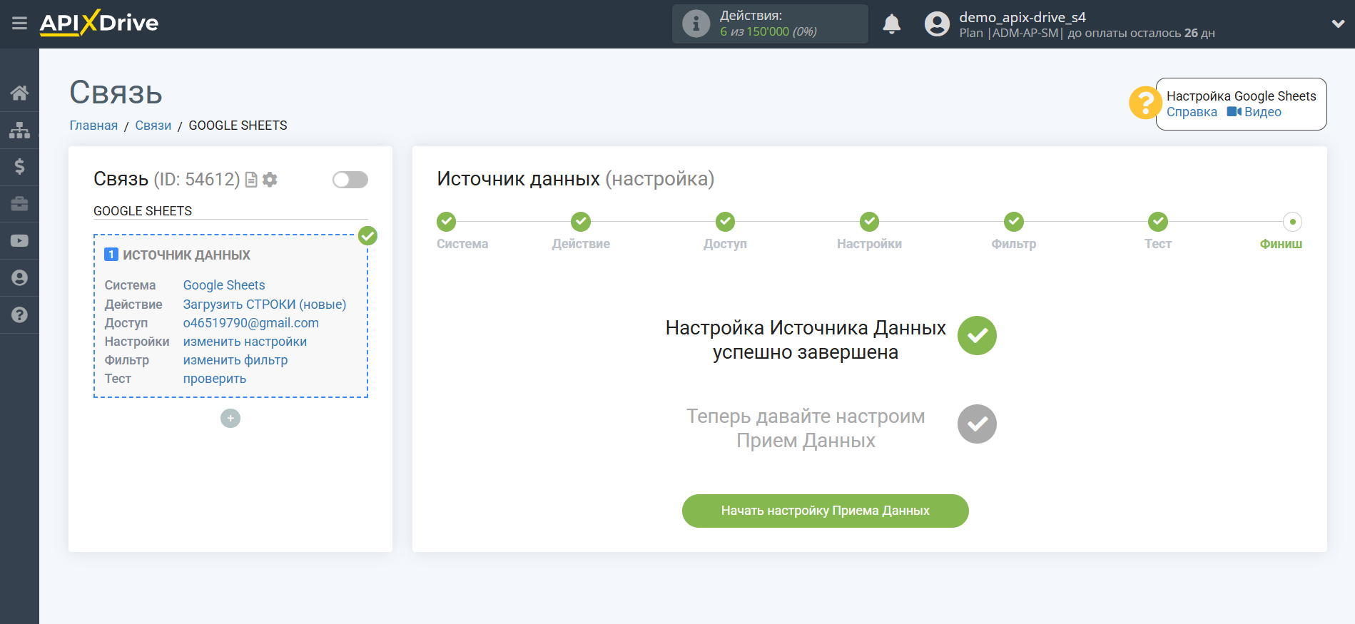 Настройка Приема данных в Kit (ConvertKit) | Начало настройки приема данных Настройка Приема данных в Kit (ConvertKit) | Начало настройки приема данных