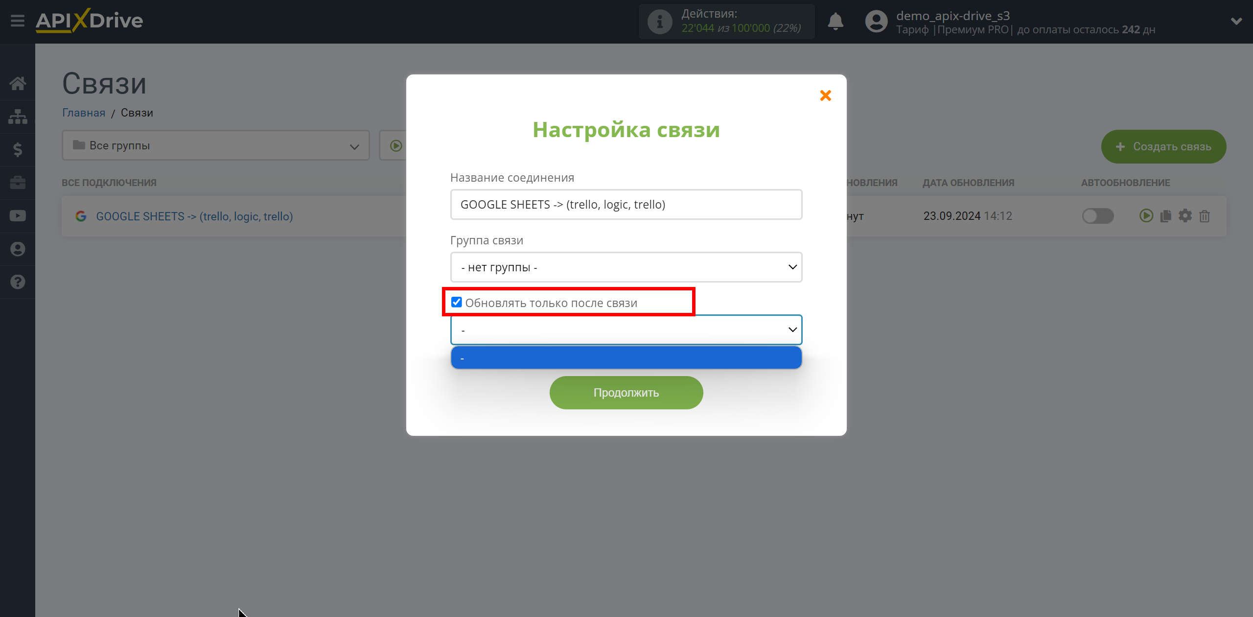 Trello Обновить КАРТОЧКУ / Создать КАРТОЧКУ | Выбор приоритета обновления