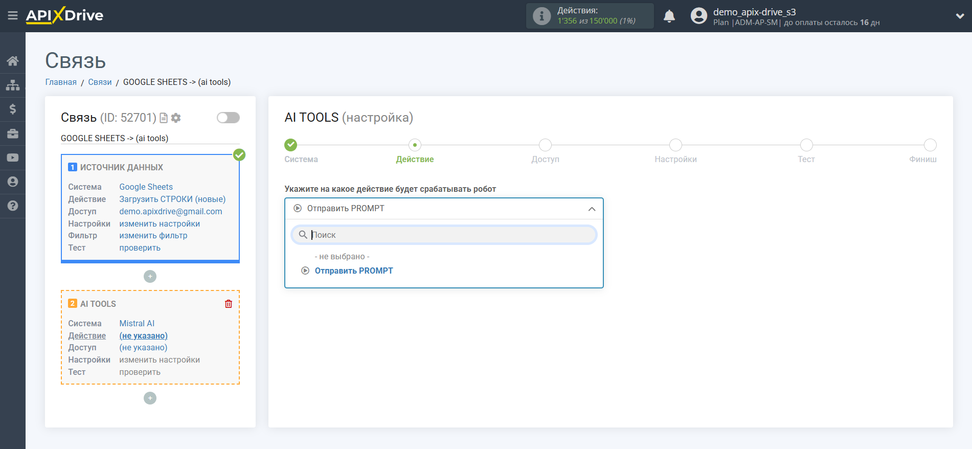 Настройка Mistral AI в Google Sheets | Выбор действия Mistral AI Настройка Mistral AI в Google Sheets | Выбор действия Mistral AI