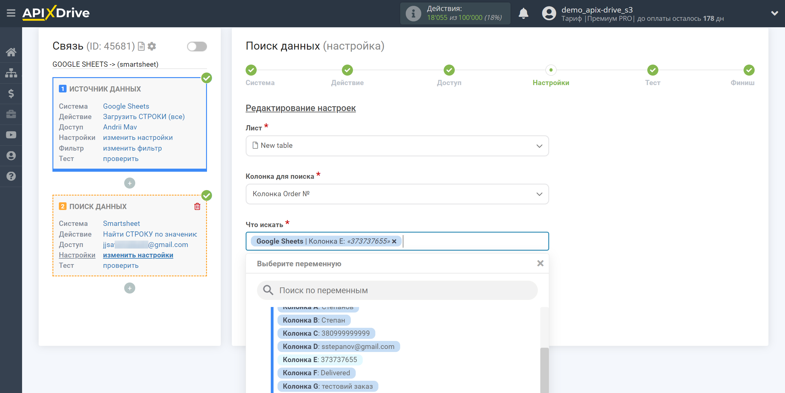 Настройка Поиска Строки Smartsheet в Google Sheets | Настройка Поиска