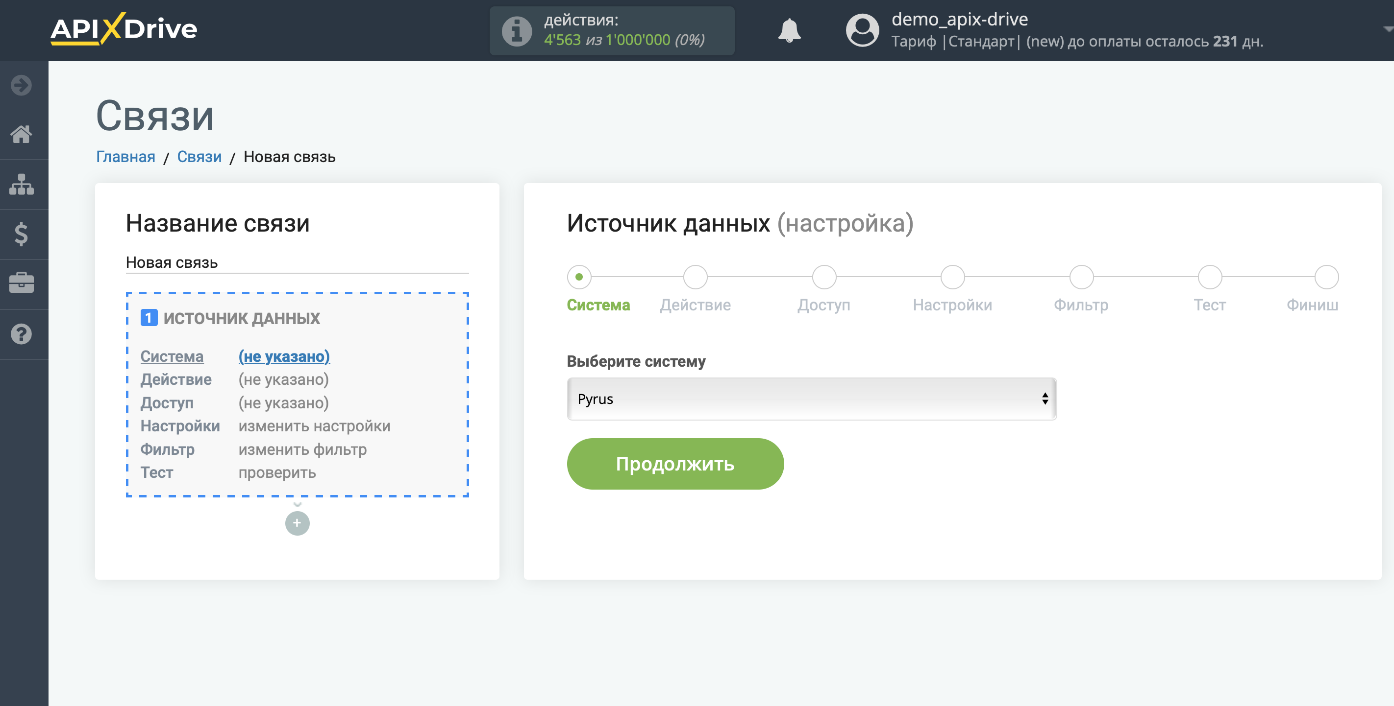 Настройка Pyrus | Выбор системы Настройка Pyrus | Выбор системы