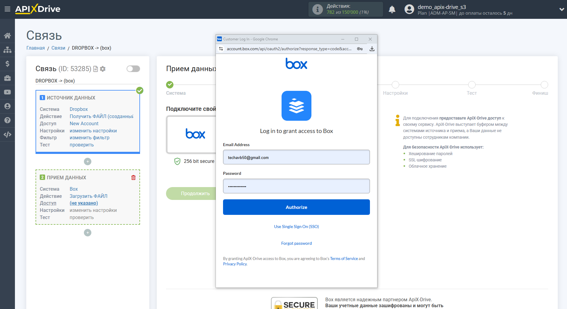 Настройка Приема данных Box| Подключение аккаунта