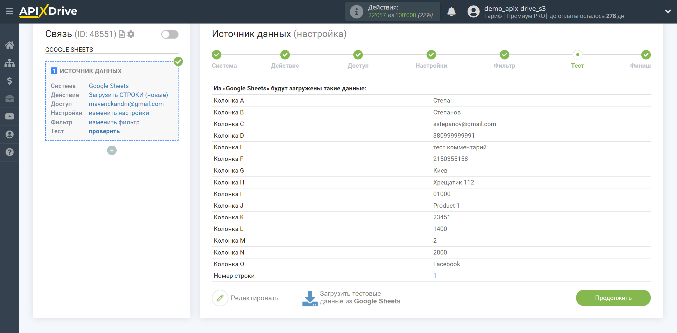 Smartsheet Обновить СТРОКУ / Добавить СТРОКУ | Тестовые данные