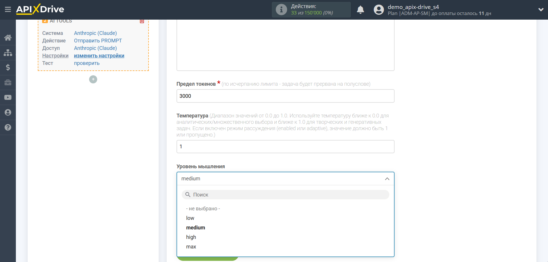Настройка Anthropic в Google Sheets | Настройка Anthropic