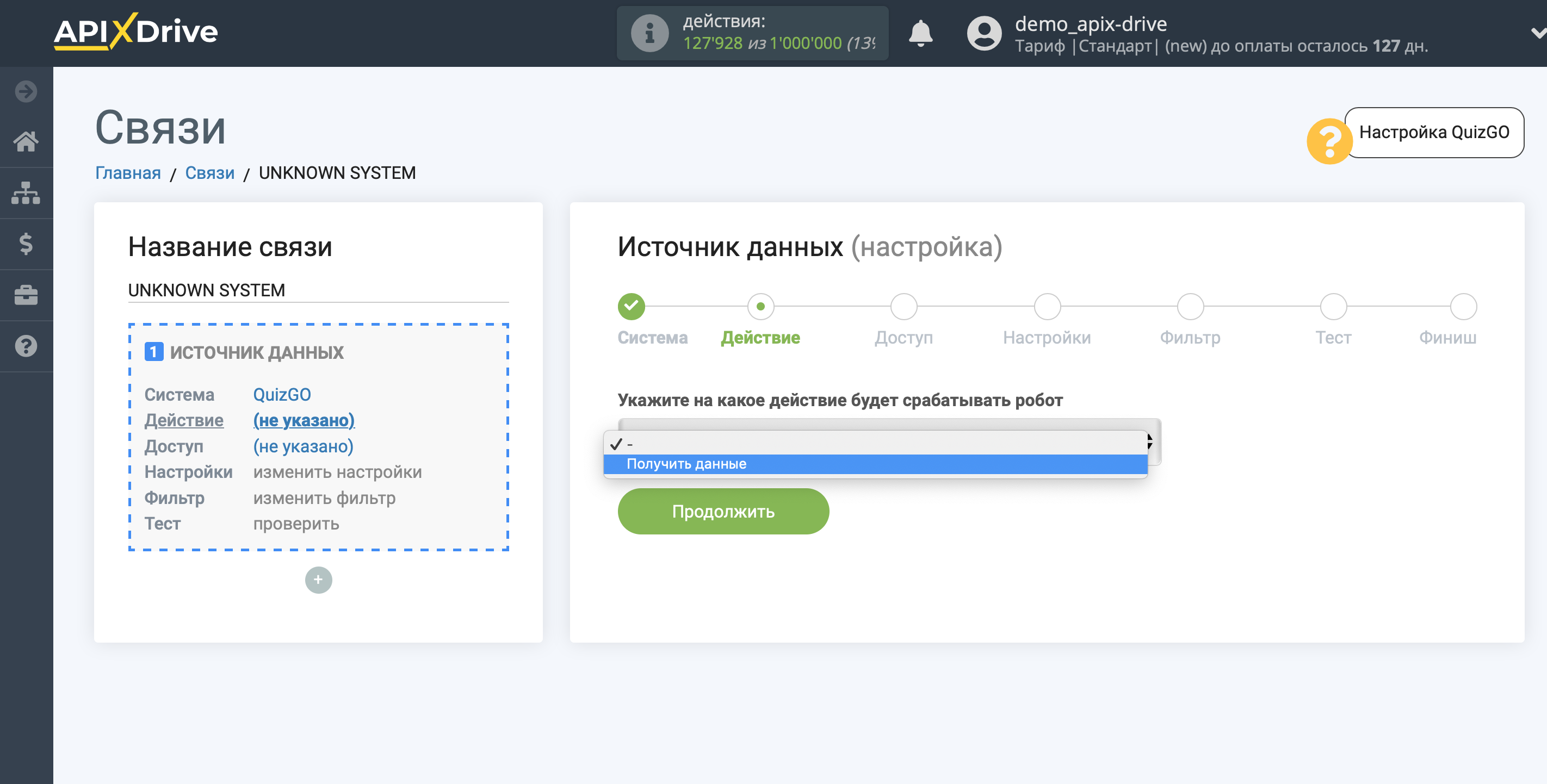 Настройка QuizGo | Выбор действия Настройка QuizGo | Выбор действия