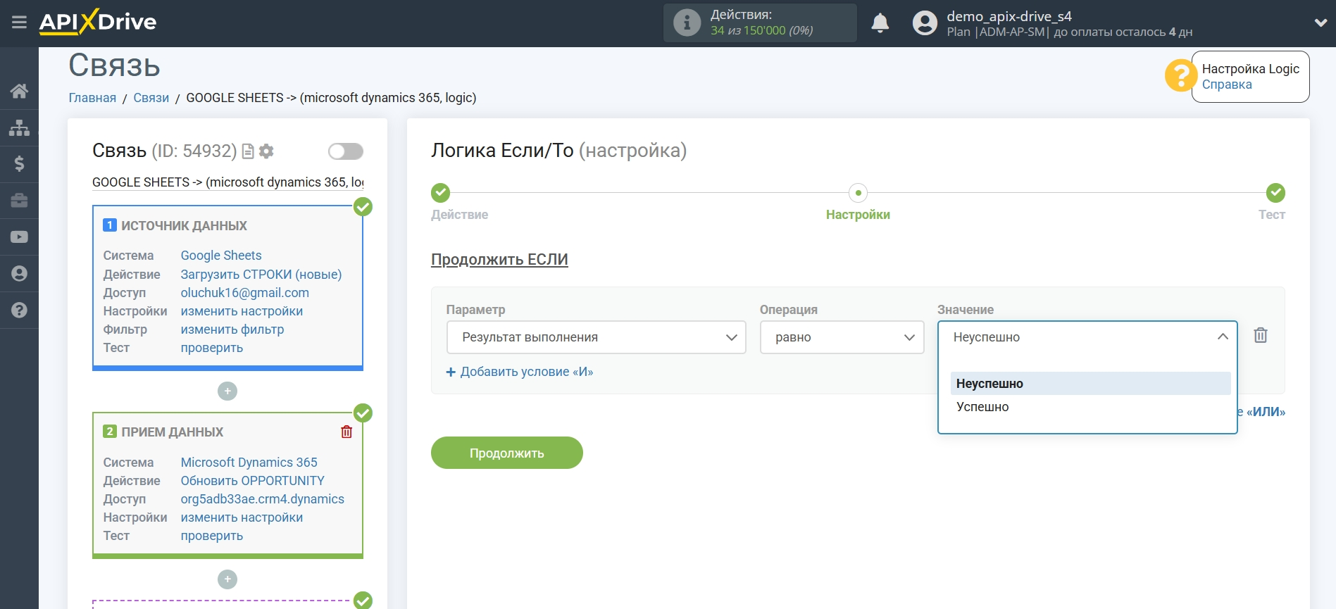 Microsoft Dynamics 365 Обновить Opportunity / Создать Opportunity | Настройка полей Microsoft Dynamics 365 Обновить Opportunity / Создать Opportunity | Настройка полей