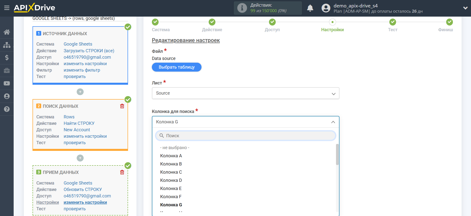 Настройка Поиска Строки Rows в Google Sheets | Выбор Таблицы и настройка