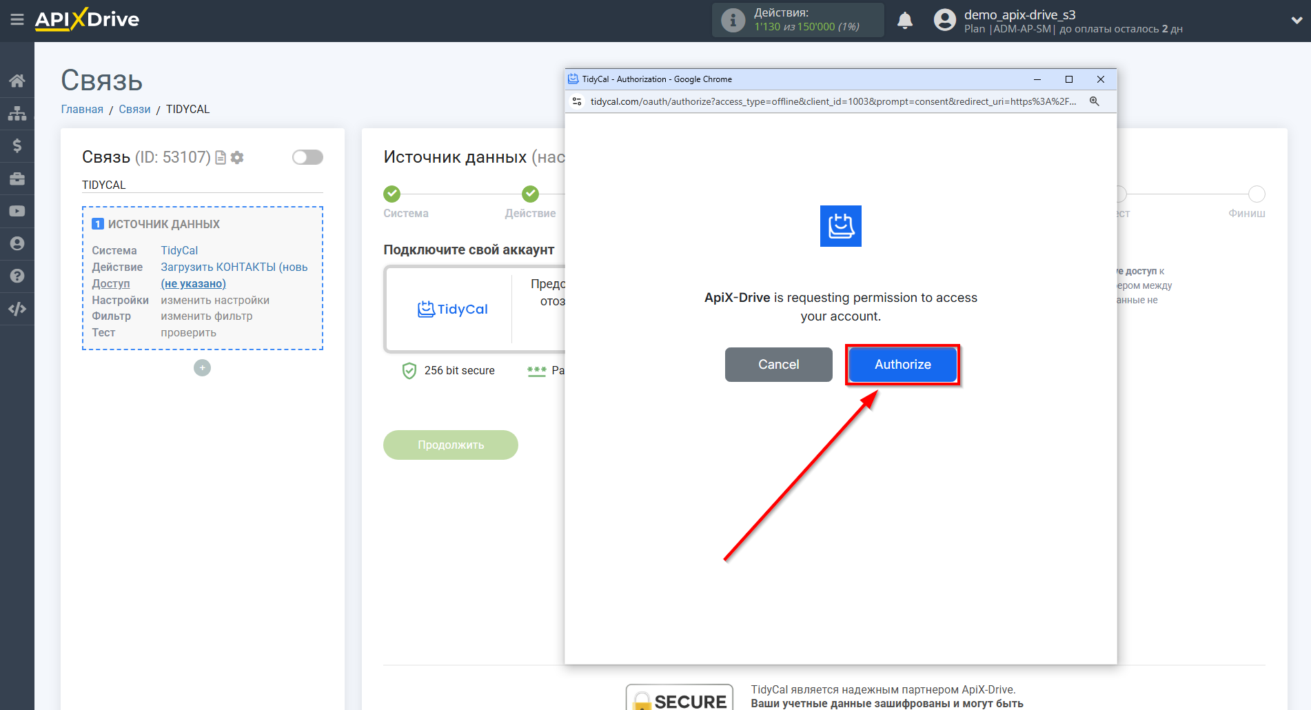 Настройка TidyCal |Подключение аккаунта Настройка TidyCal |Подключение аккаунта