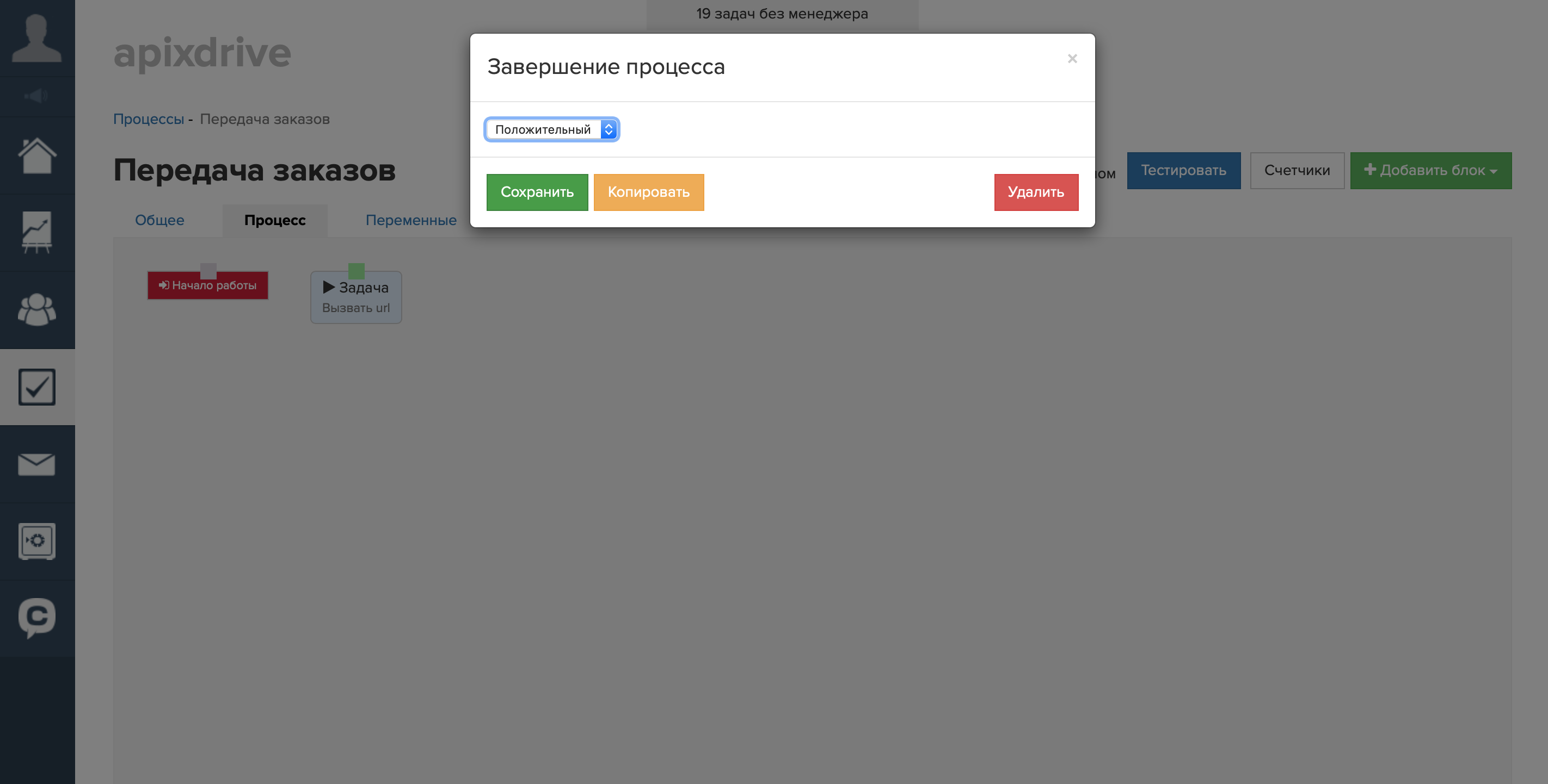 Настройка GetCourse | Добавление блока завершение процесса Настройка GetCourse | Добавление блока завершение процесса