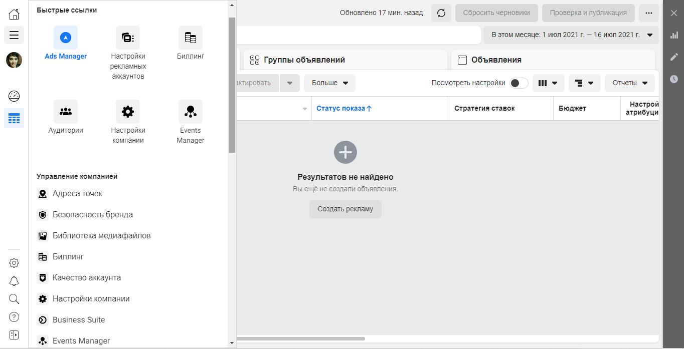 Меню инструментов