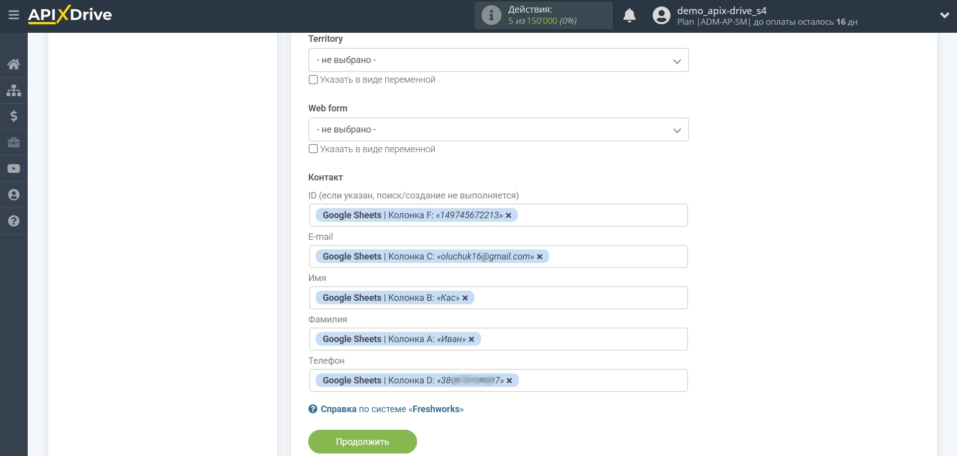Freshworks Обновить Сделку / Создать Сделку | Настройка полей Freshworks Обновить Сделку / Создать Сделку | Настройка полей