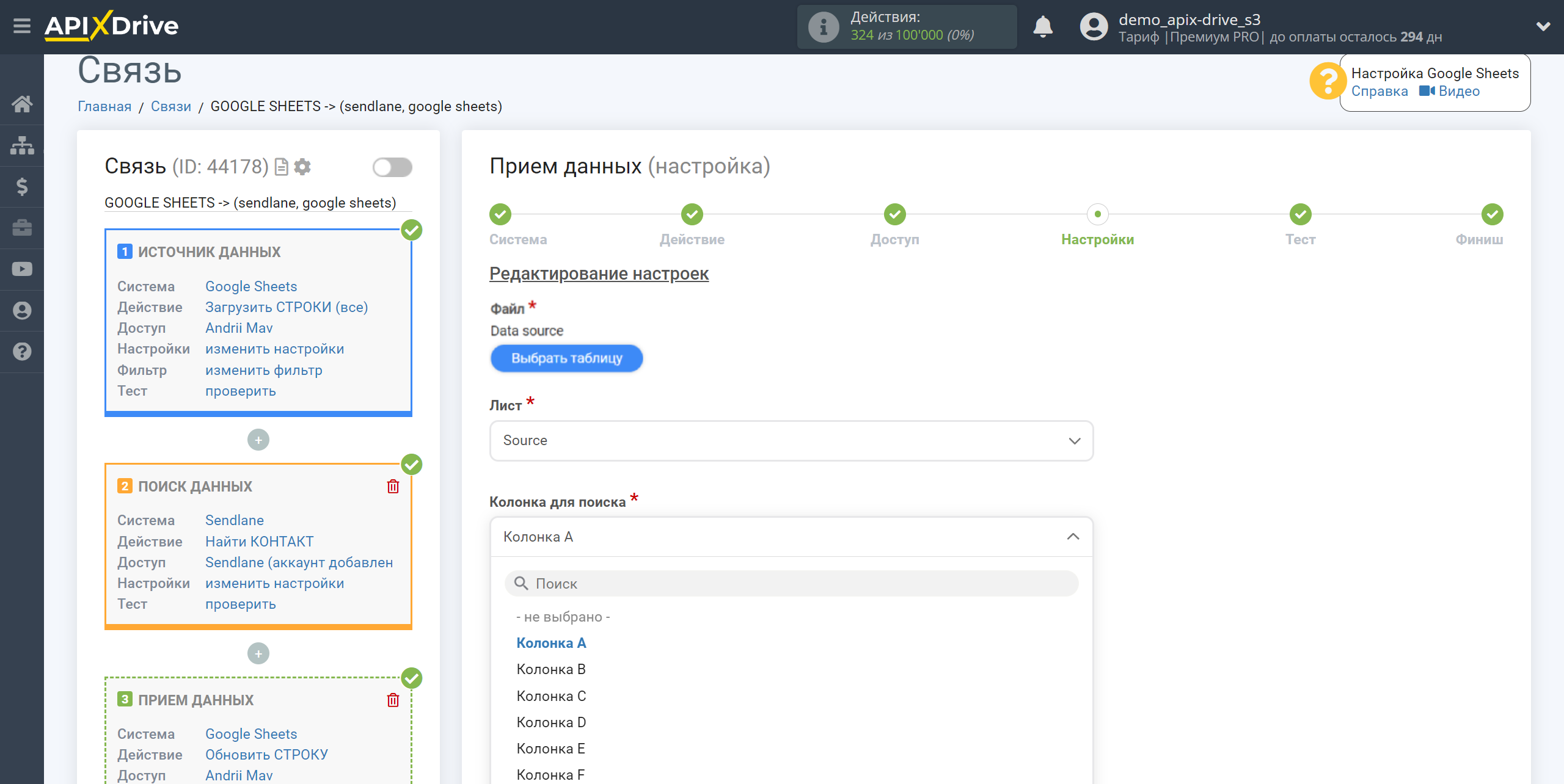 Настройка Поиска Контакта Sendlane в Google Sheets | Выбор Таблицы и настройка