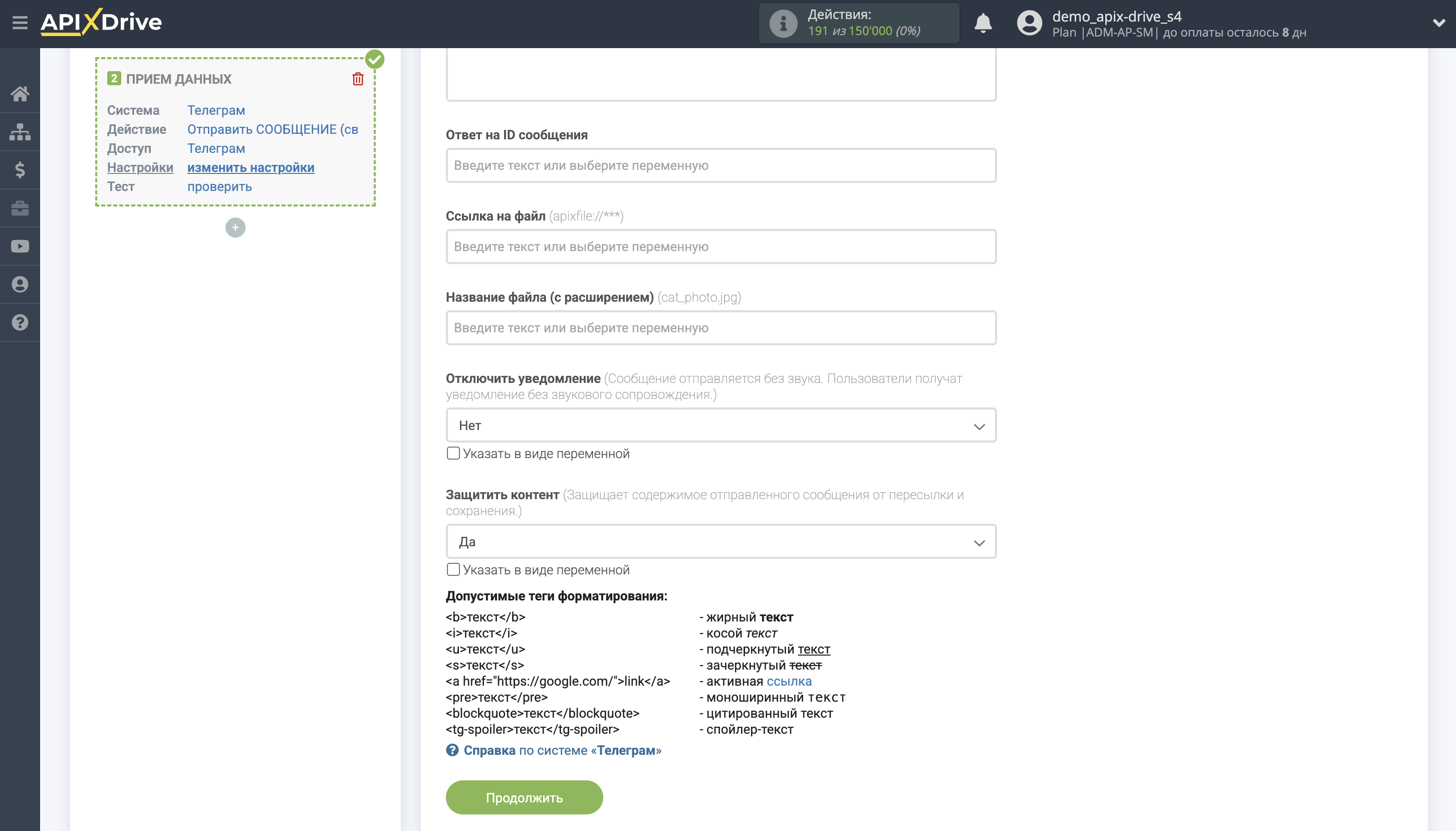 Настройка Приема данных в Телеграм | Настройка переменных для передачи в Телеграм