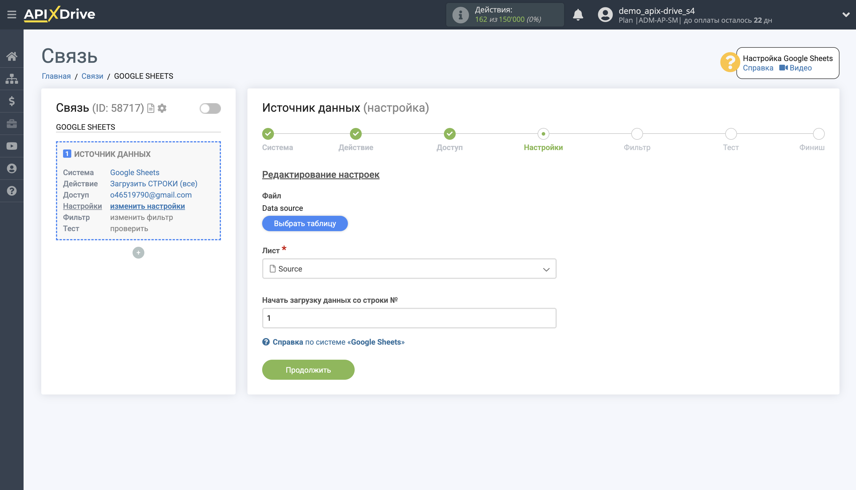 Настройка Поиска Файла Google Drive в Google Sheets | Выбор Таблицы и Листа
