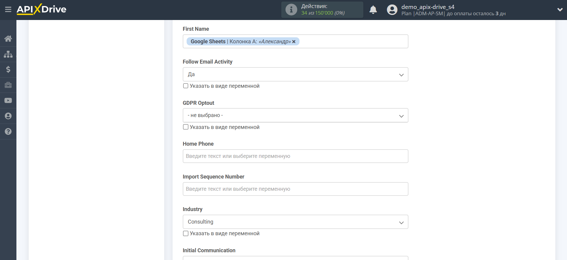 Microsoft Dynamics 365 Обновить ЛИД / Создать ЛИД | Настройка полей