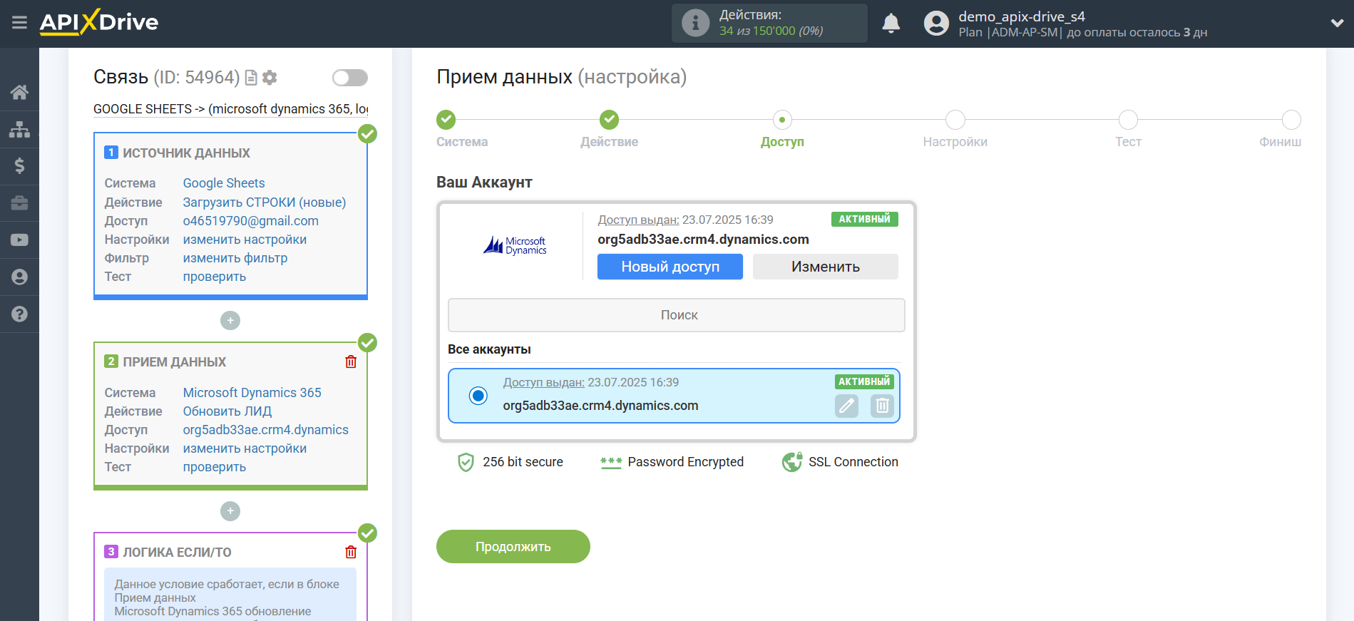 Microsoft Dynamics 365 Обновить ЛИД / Создать ЛИД | Выбор аккаунта
