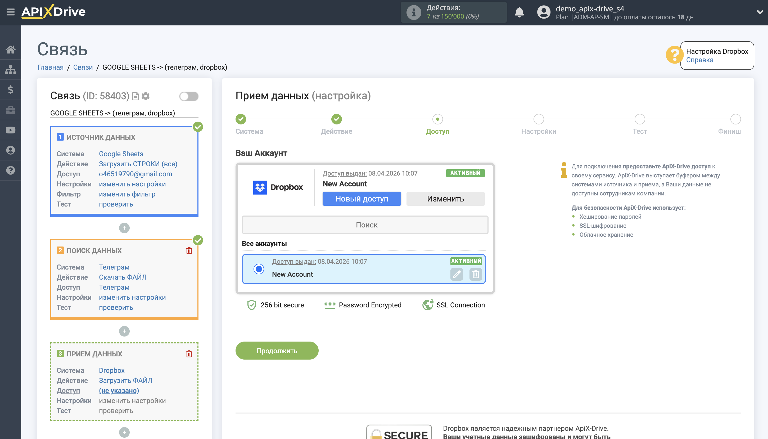 Настройка Загрузки Файла Телеграм в Dropbox | Выбор аккаунта Приема